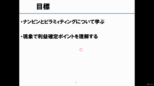 5.酒田罫線法の「現象」で利益確定ポイントを明確にする! – Screenshot 4