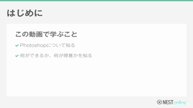 未経験からプロを目指す!実践PhotoshopCC講座 – Screenshot 1