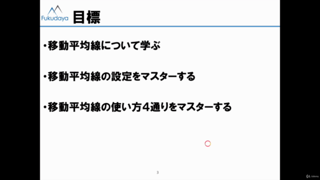 6.移動平均線でテクニカル分析!4つの使い方でエントリーポイントをマスターする – Screenshot 4