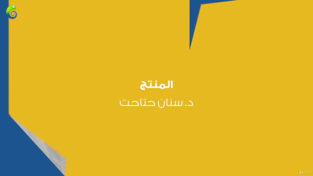 أطلق مشروعك الريادي بطريقة لين ستارت اب – Screenshot 4