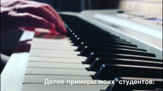 Обучение игре на фортепиано. Методика БЕЗ ИЗУЧЕНИЯ НОТ. – Screenshot 2