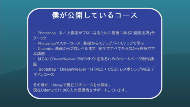 【画像生成AI Fireflyに対応】Photoshopの全てを23時間の動画と演習で完全マスター 初心者から使えます – Screenshot 4