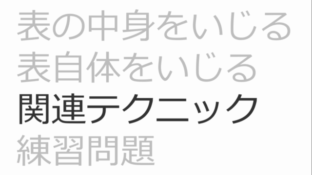 【続】Microsoft Power BI Desktop - 入門講座 ~Power Query Editor編~ – Screenshot 3