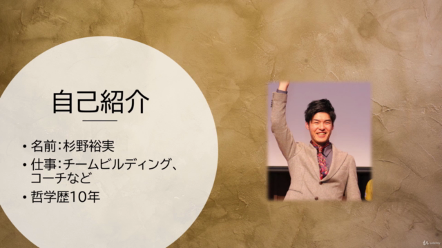 知的イノベーションのための哲学入門。「なぜ人を殺してはいけないのか」を哲学的に解説しよう。 – Screenshot 1