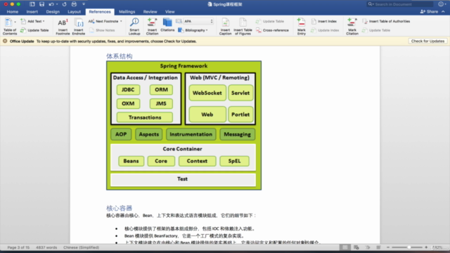 Spring核心框架实例精讲 – Screenshot 4