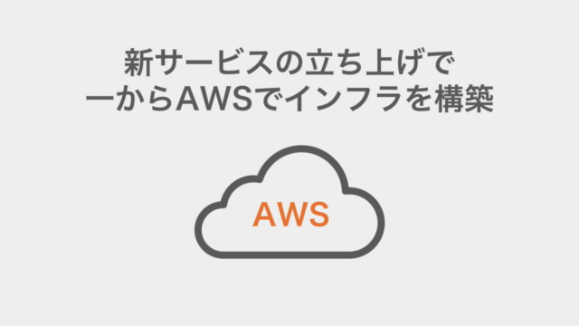 AWS：ゼロから実践するAmazon Web Services。手を動かしながらインフラの基礎を習得 - Screenshot_01