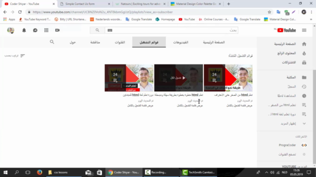 CSS Tutorial in Arabic – Screenshot 1