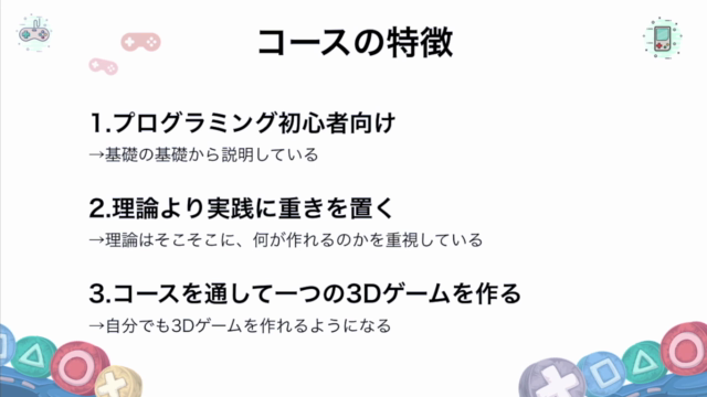 Unity 3D 超入門 : C# と Unity を基礎から学んで VRゲーム / 3D ゲーム を作ろう! – Screenshot 3
