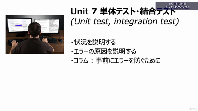 Japanese for IT Business / ITビジネス日本語 – Screenshot 2