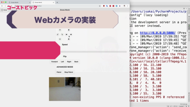 Drone Programming with Python - Face Recognition & Tracking – Screenshot 3