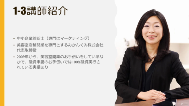 【2024年】店舗開業資金を金融機関から借りるときの書類の書き方【日本政策金融公庫編】 – Screenshot 4