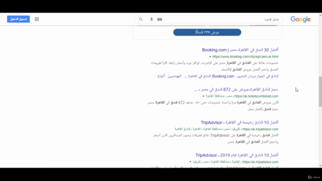 تعلم إعلانات جوجل بكثافة - مُحدث Google Adwords – Screenshot 2