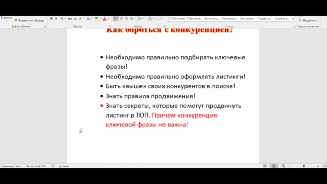 Любой товар в ТОП Etsy за 7 дней. Прибыльные цифровые ниши. – Screenshot 1