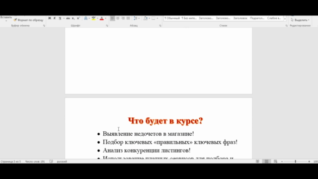 Любой товар в ТОП Etsy за 7 дней. Прибыльные цифровые ниши. – Screenshot 2