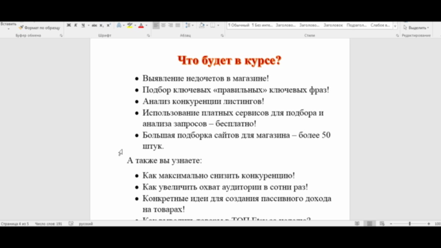 Любой товар в ТОП Etsy за 7 дней. Прибыльные цифровые ниши. – Screenshot 4