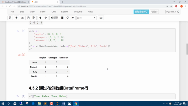Python数据分析与科学计算基础篇：Pandas图解；使抽象的数据具象为可触摸的图形；完成搜狐证券股票数据分析项目 - Screenshot_04