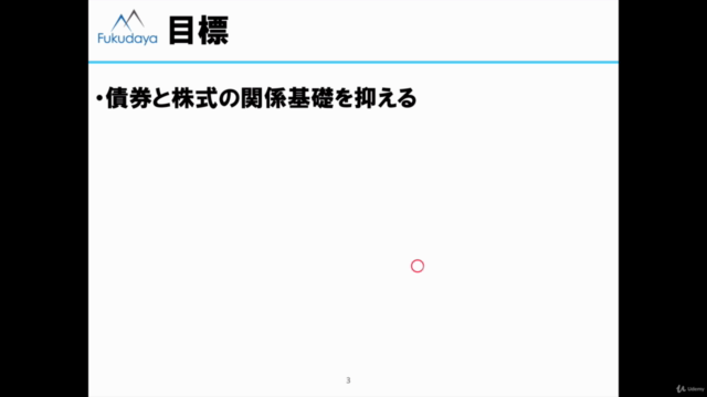 9.グランビル売買のポイントを学び、適切なエントリーポイントを確立する! – Screenshot 3