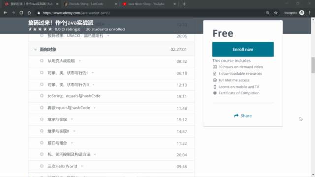 放码过来!作个Java实战派 – Screenshot 3