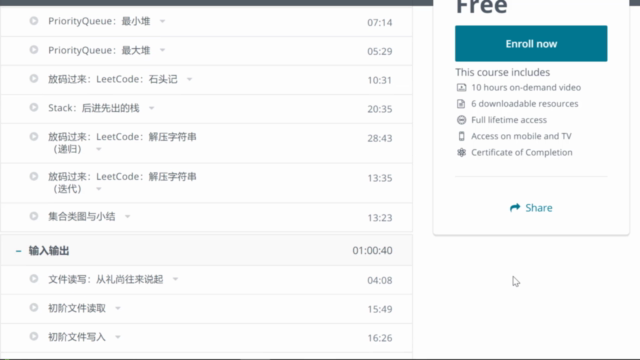 放码过来!作个Java实战派 – Screenshot 4