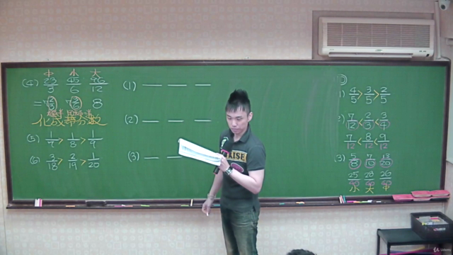 【 前進系列 小五上數學 重點單元大進擊 】 – Screenshot 4