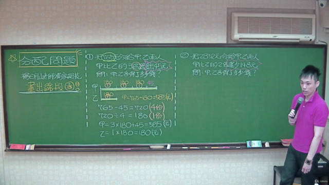 【 小學專業數學 黃金邏輯思考培養課程 】 – Screenshot 1