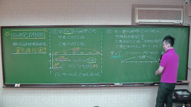 【 小學專業數學 黃金邏輯思考培養課程 】 – Screenshot 3