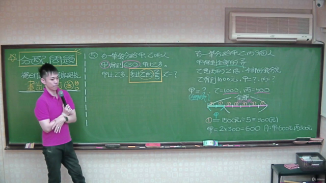 【 小學專業數學 黃金邏輯思考培養課程 】 – Screenshot 4