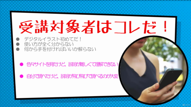 はじめてのクリップスタジオペイント講座★デジタルイラスト描いた事ない初心者が商用絵描けるまで!必要基礎や使い方が解る動画 – Screenshot 1