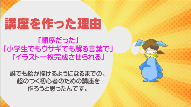 はじめてのクリップスタジオペイント講座★デジタルイラスト描いた事ない初心者が商用絵描けるまで!必要基礎や使い方が解る動画 – Screenshot 4