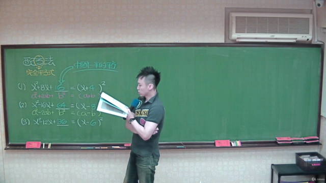 【 突破系列 國二上數學 完全攻略課程 】 – Screenshot 1