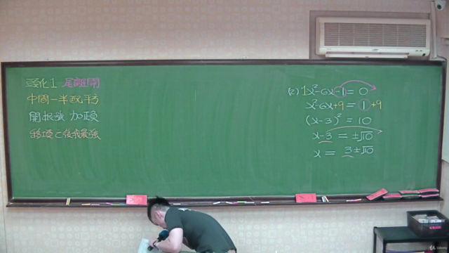 【 突破系列 國二上數學 完全攻略課程 】 – Screenshot 3