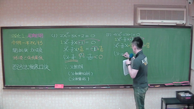 【 突破系列 國二上數學 完全攻略課程 】 – Screenshot 4