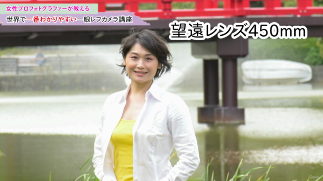【写真初心者〜中級者】世界で一番わかりやすい一眼レフカメラ講座 – Screenshot 3