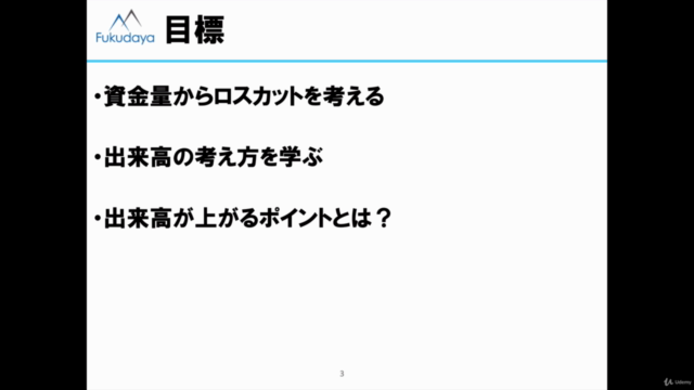 10.出来高&価格帯別出来高 値動きの初動をつかみ流れに乗る! – Screenshot 3