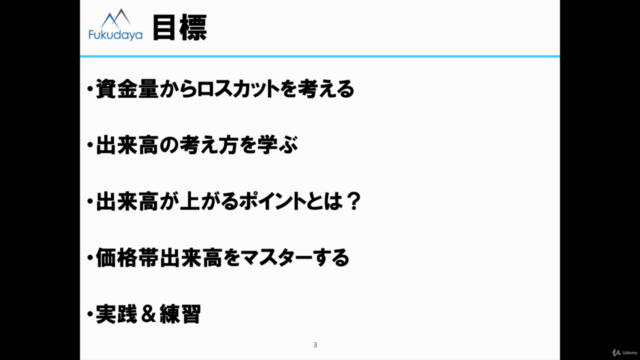 10.出来高&価格帯別出来高 値動きの初動をつかみ流れに乗る! – Screenshot 4