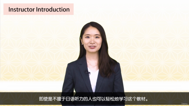 《在线日本语 N5汉字篇》(共9课) – Screenshot 1