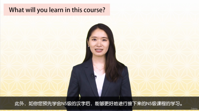 《在线日本语 N5汉字篇》(共9课) – Screenshot 2