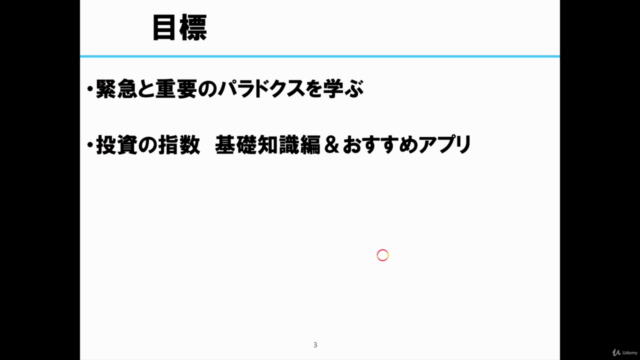 11.会社決算書の基礎的な見方と投資ポイントについて – Screenshot 3