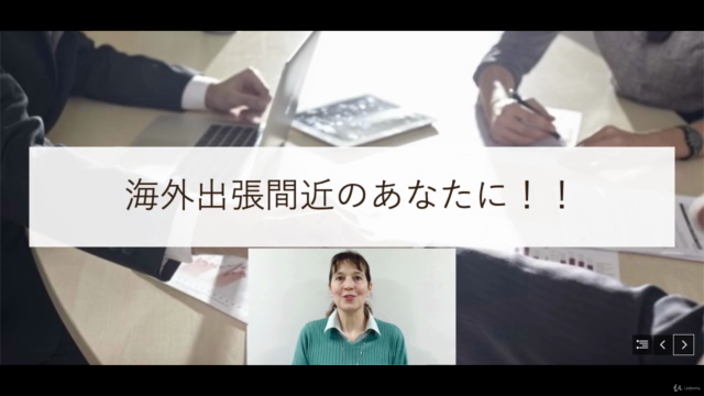 ビジネススペイン語会話 -Español para negocios – Screenshot 1
