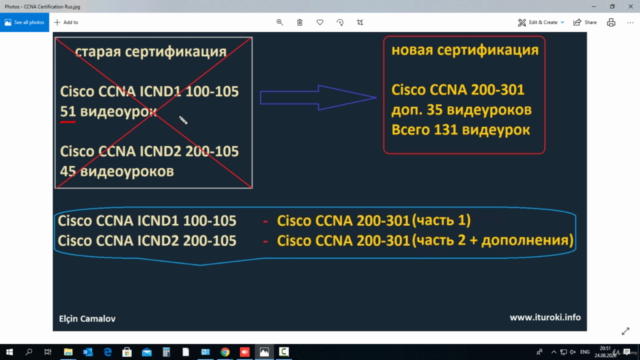Cisco CCNA 200-301 (Часть 1) полный видеокурс. - Screenshot_02