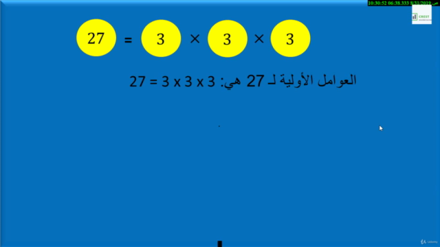 Fundamental mathematics مبادئ و أساسيات علم الرياضيات – Screenshot 3
