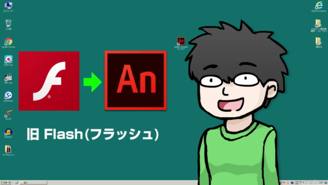 絵が描けなくてもできるAnimateCC講座 – Screenshot 2