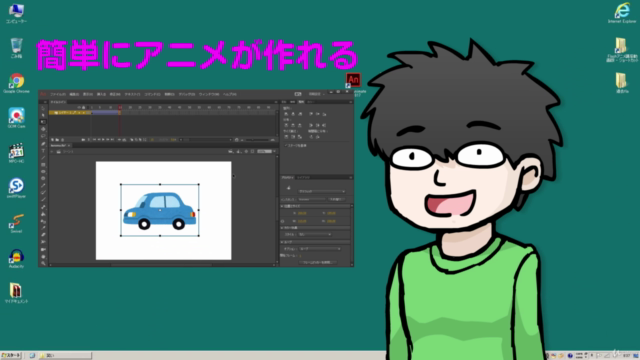 絵が描けなくてもできるAnimateCC講座 – Screenshot 3