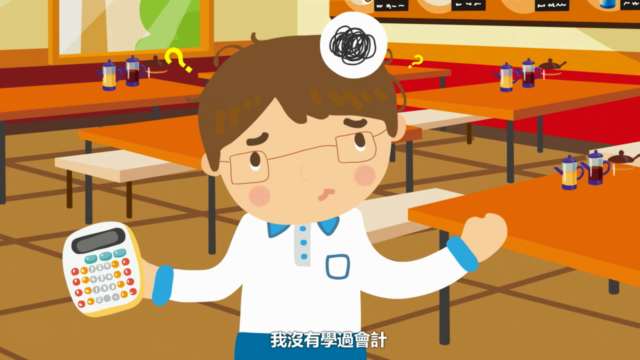 Top-BOSS玩遊戲,學財務!線上實戰! – Screenshot 2