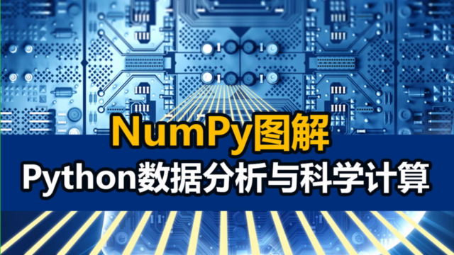 Python数据分析与科学计算数据可视化篇:Matplotlib和Seaborn 从入门到实战 – Screenshot 2