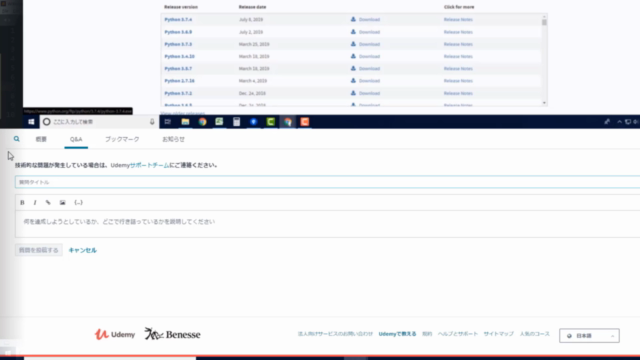 はじめてのPython3。経験0からGUIアプリケーションを作れるまでの基礎力を! – Screenshot 4