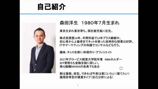 13.テクニカル分析の応用編 MACDを使いこなしてトレンド相場に敏感になる – Screenshot 1