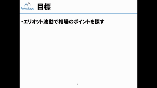 14.テクニカル分析応用編!ストキャスティクスでBOX相場でも利益を追求する! – Screenshot 3