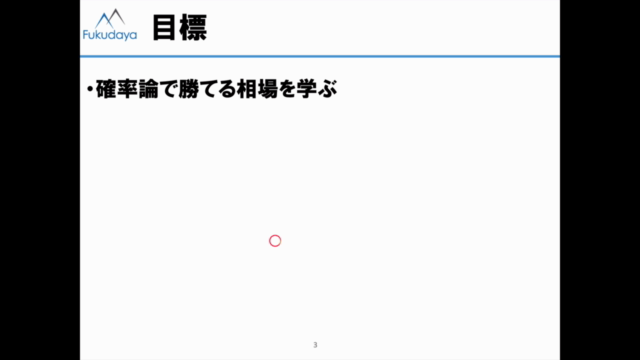 15.一目均衡表の使い方 5本のラインで一目で相場の強さを理解し、利益を追求する方法 – Screenshot 3