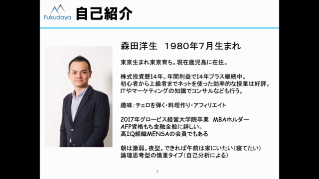 17.日経225先物トレード基礎編 ルールを理解して準備を整える – Screenshot 2
